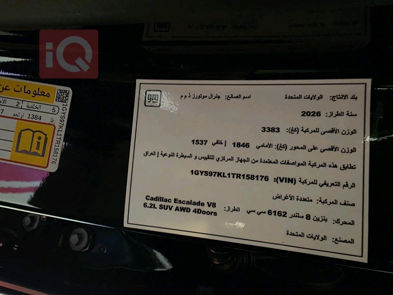 كاديلاك اسكاليد